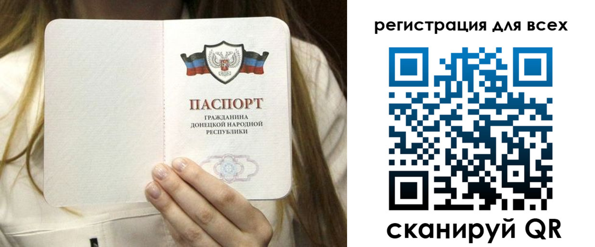 прописка паспорт в Нефтегорске