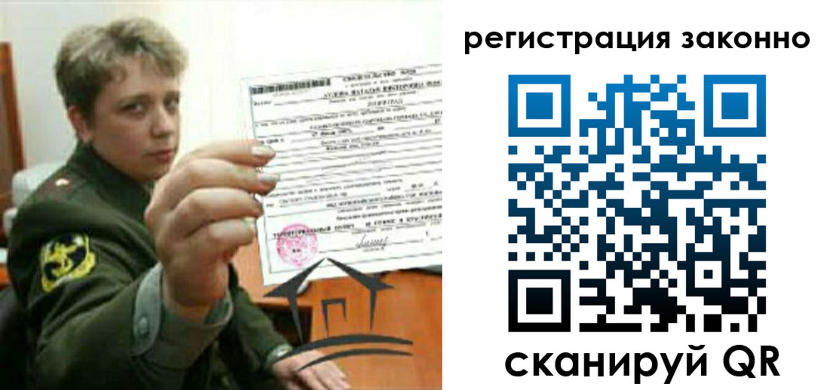 прописка ребенка в Нефтегорске